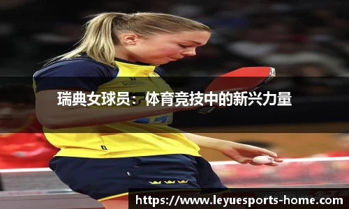 乐鱼电竞平台