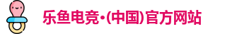 乐鱼电竞